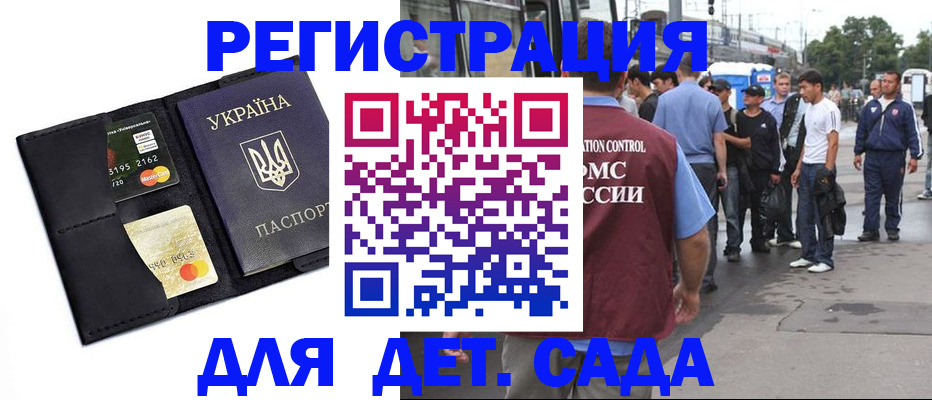 прописка регистрация в Соколе