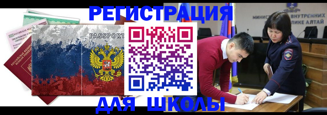 прописка 2025 в Соколе