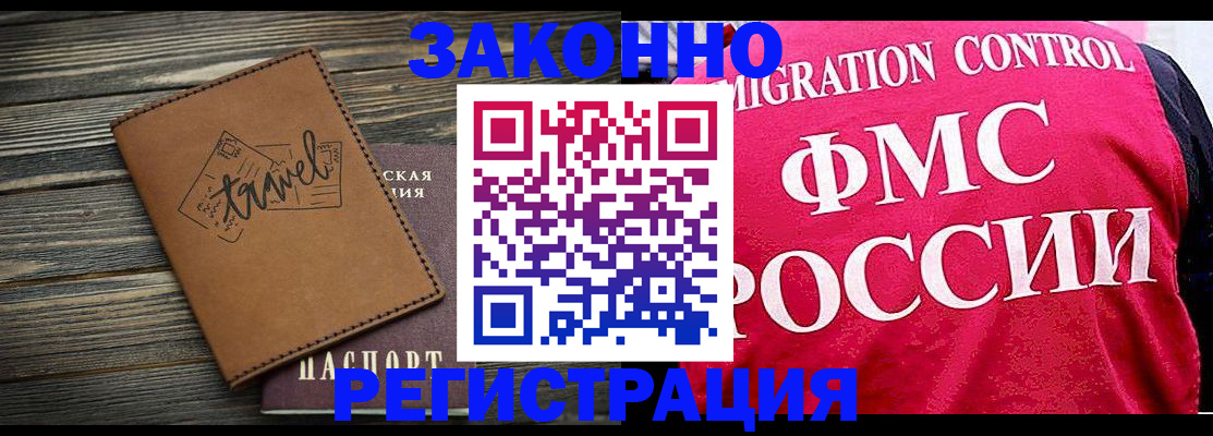 прописка для военкомата в Соколе